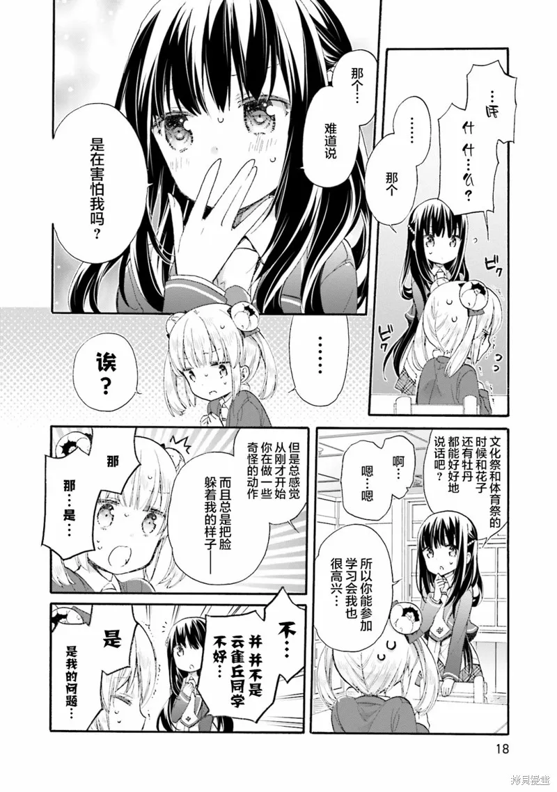 第56话 第18页