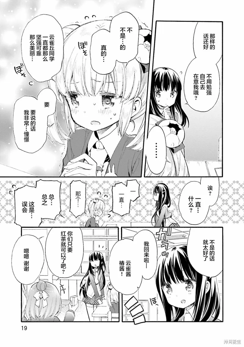 第56话 第19页