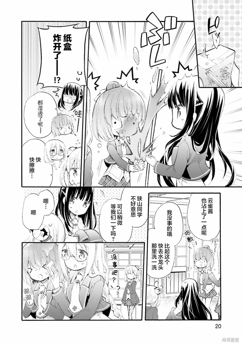 第56话 第20页
