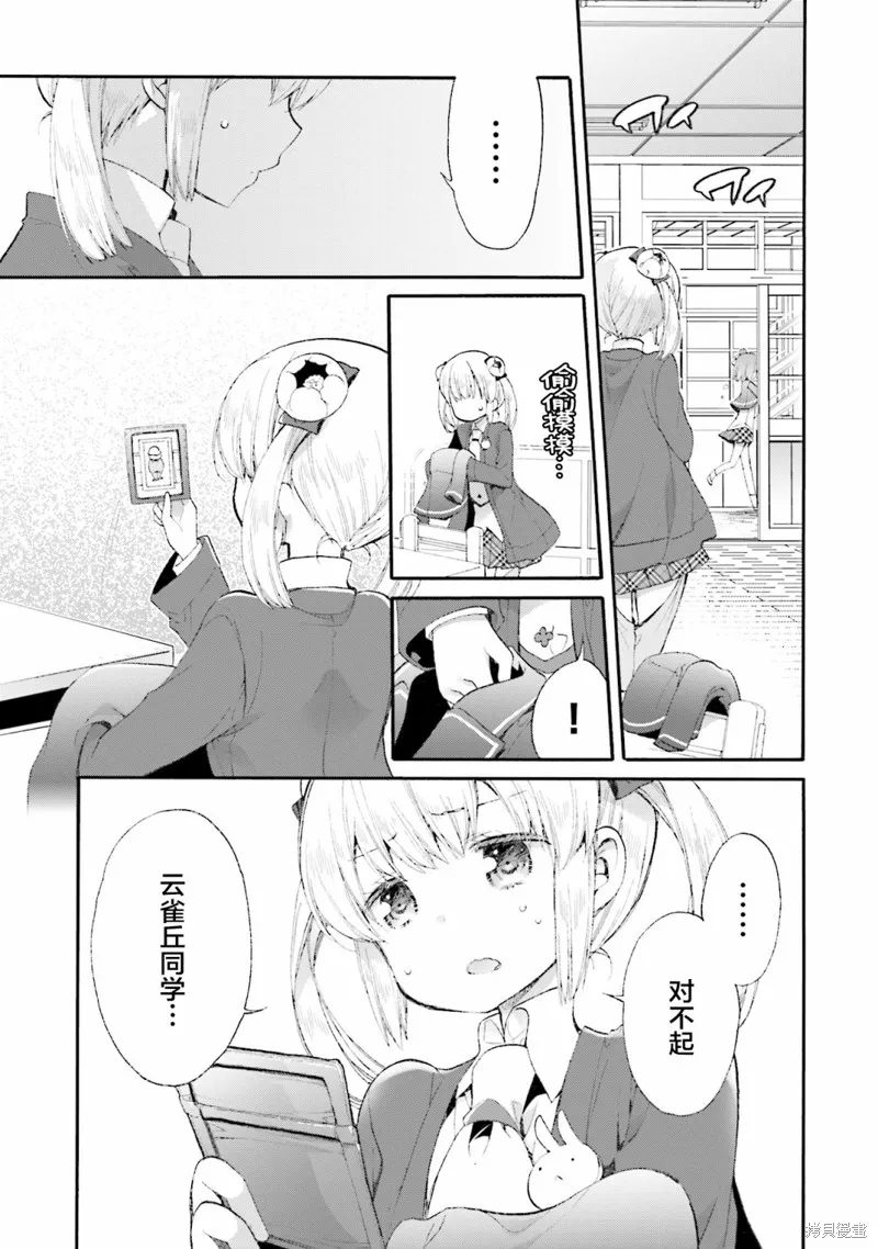 第56话 第21页