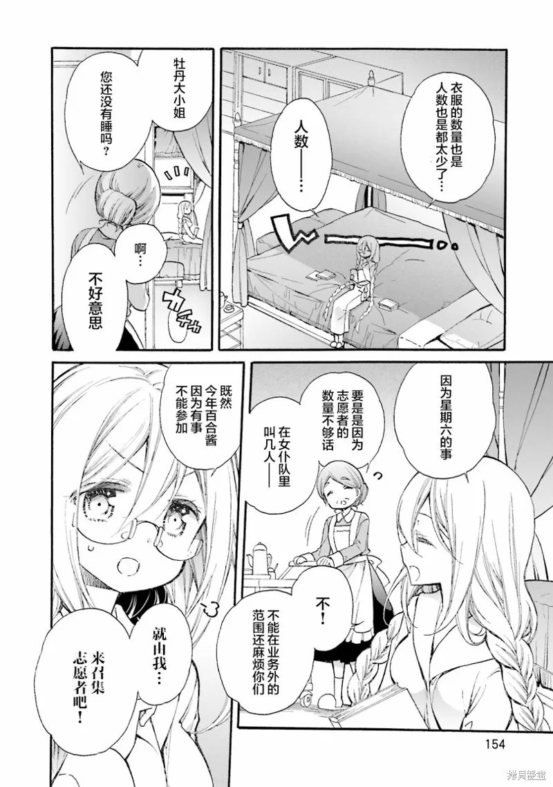 第55话 第2页
