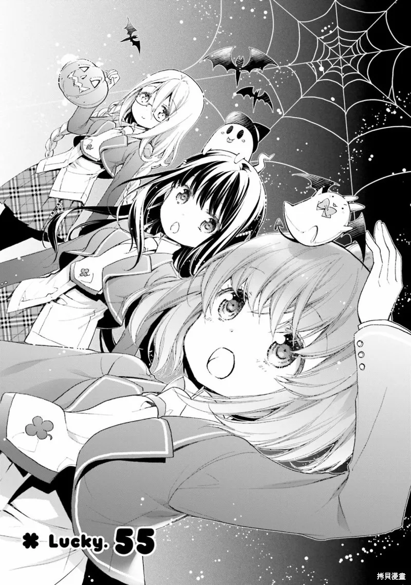 第55话 第3页