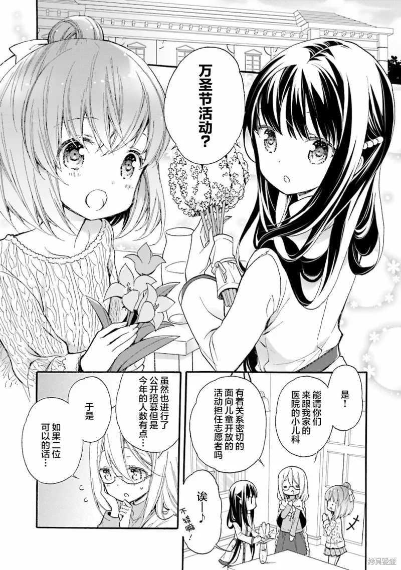 第55话 第4页