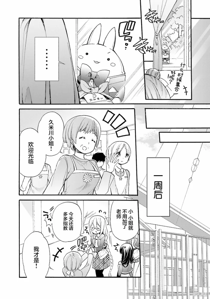 第55话 第6页