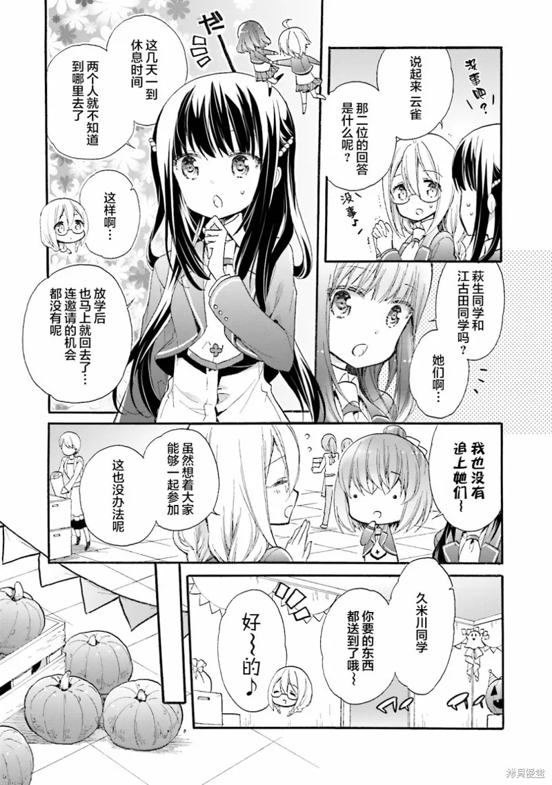 第55话 第7页