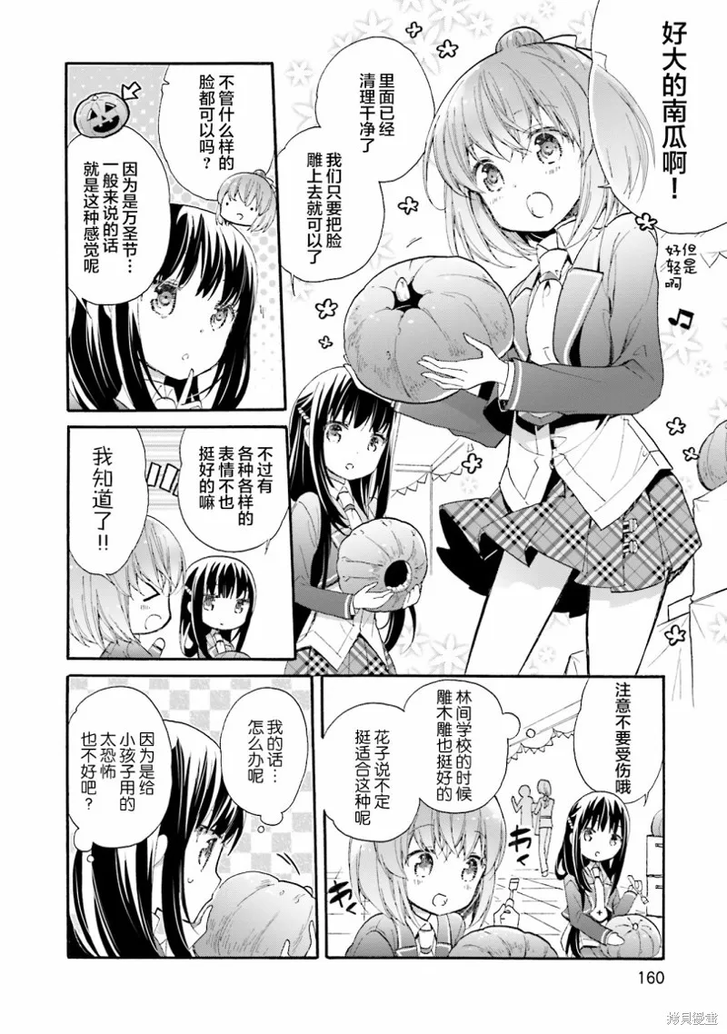 第55话 第8页