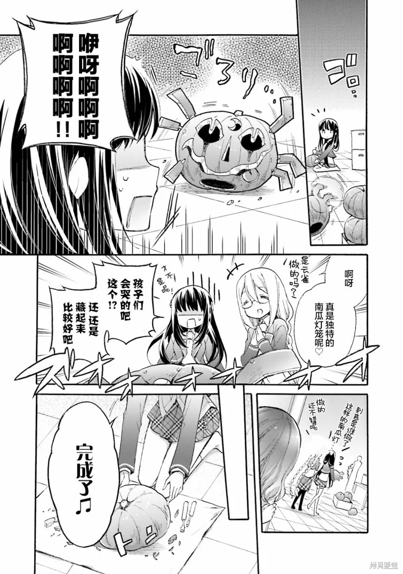 第55话 第9页