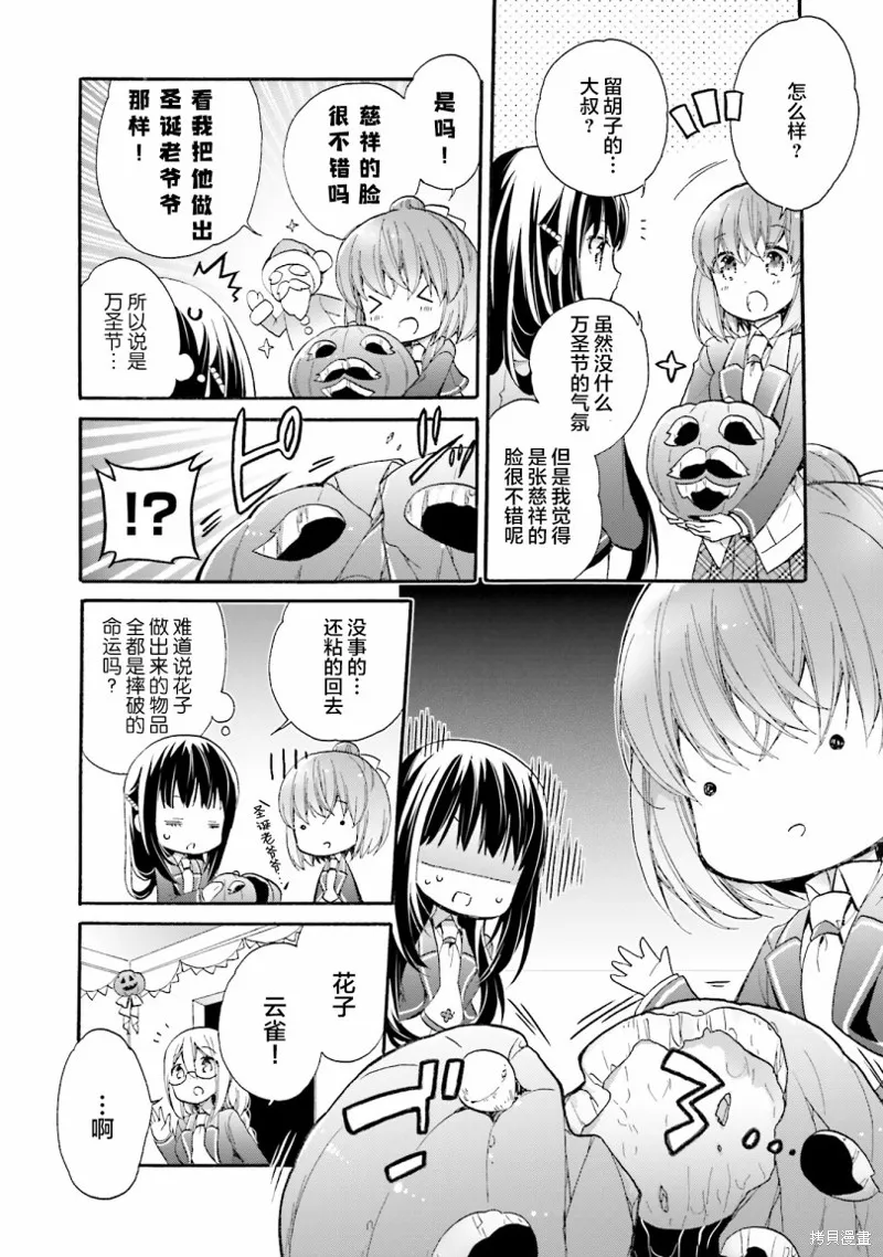 第55话 第10页