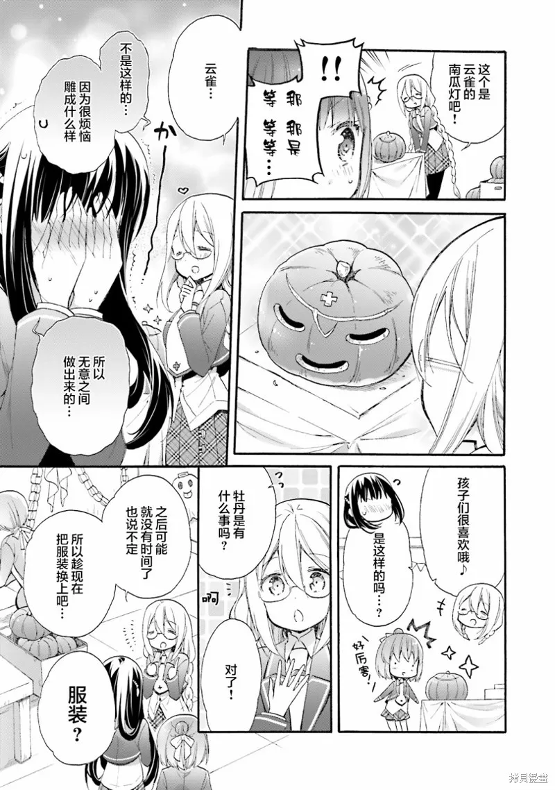 第55话 第11页