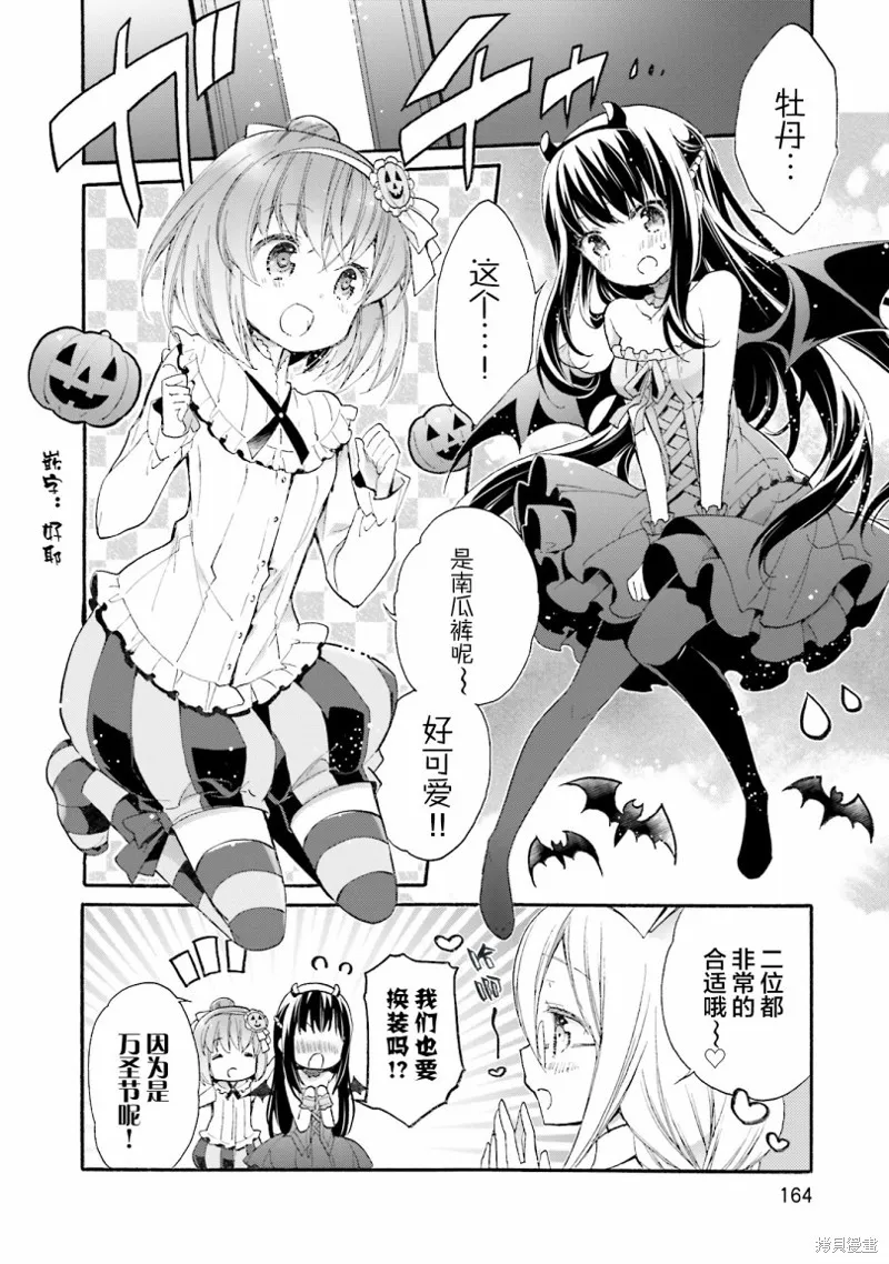 第55话 第12页