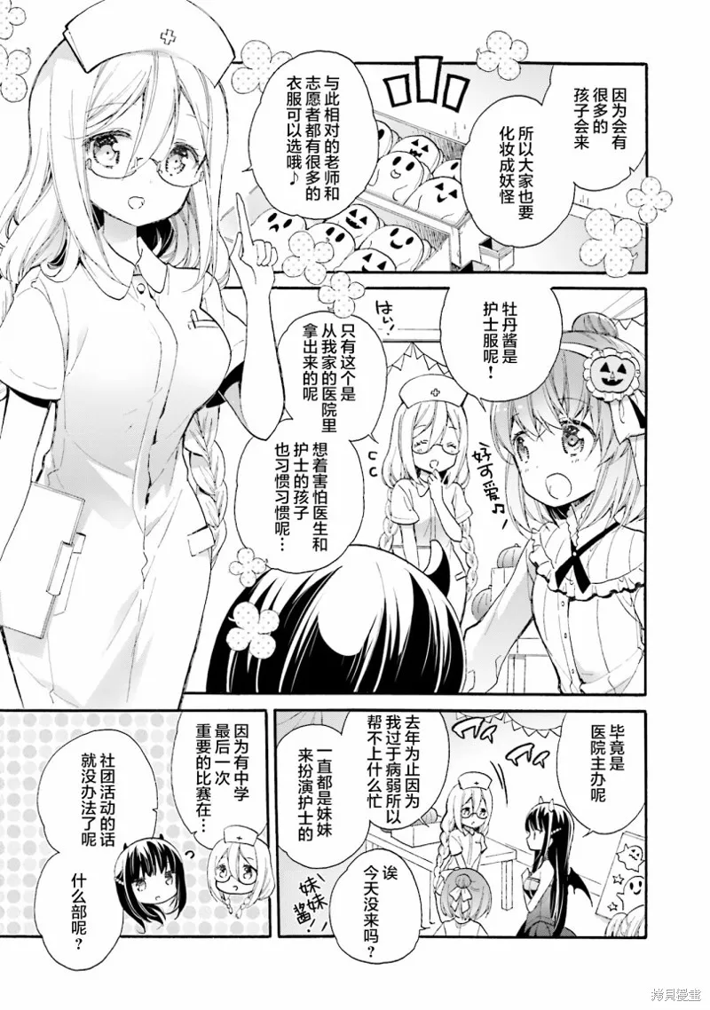 第55话 第13页