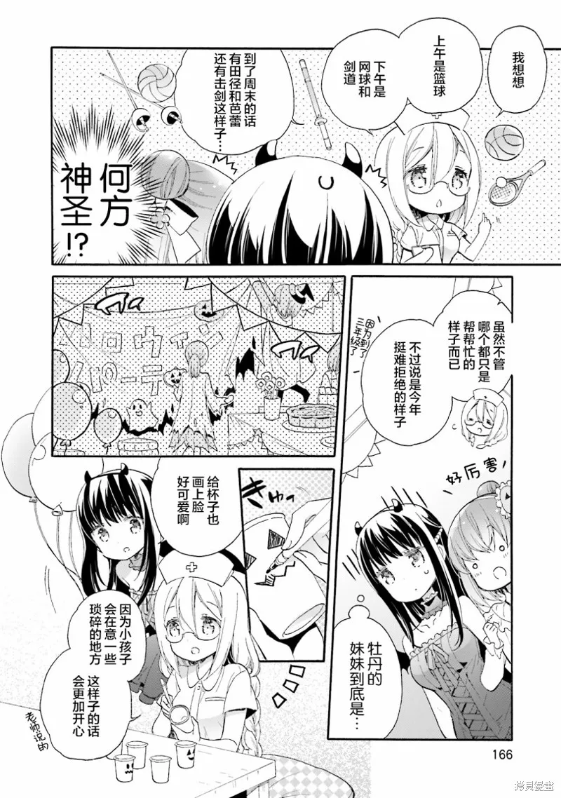 第55话 第14页