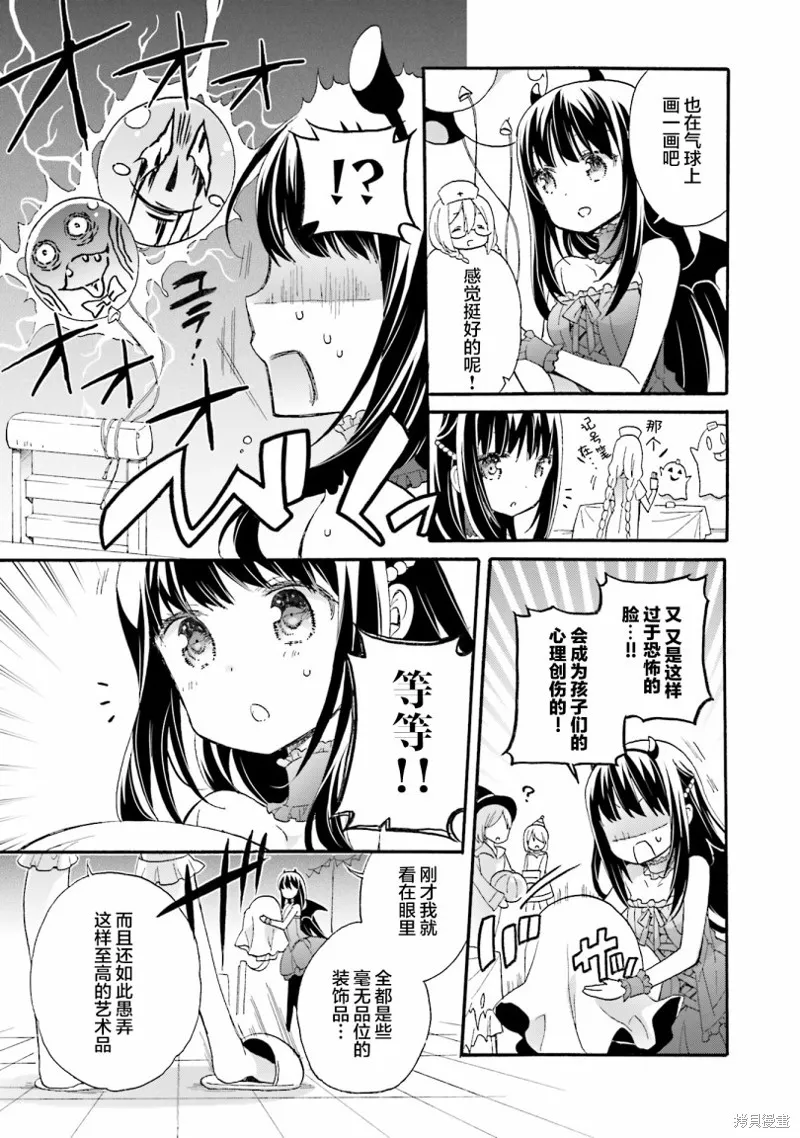 第55话 第15页