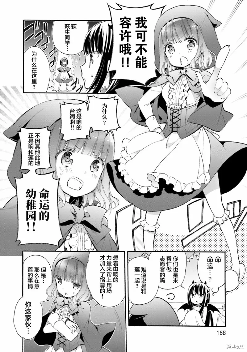 第55话 第16页