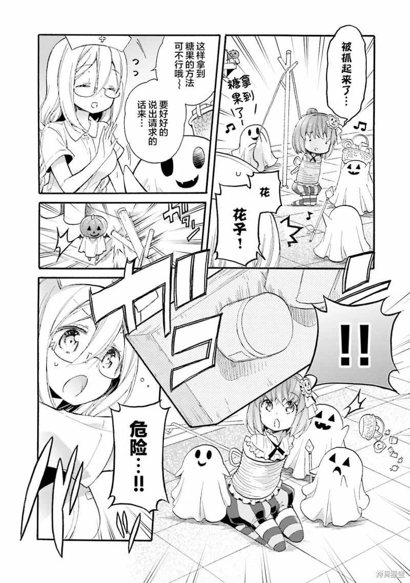 第55话 第20页