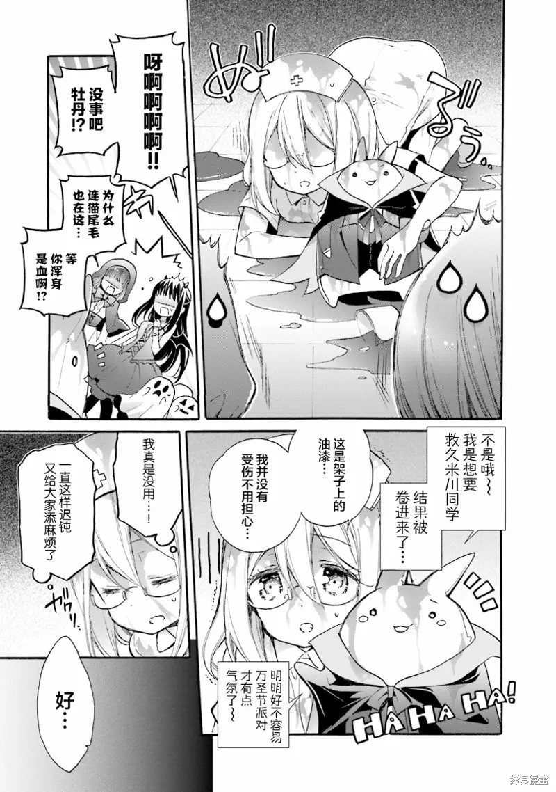 第55话 第23页