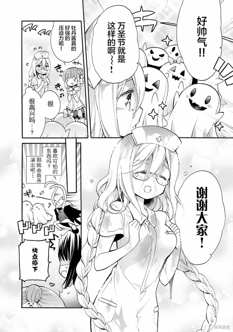 第55话 第24页