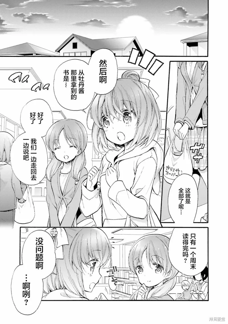 第54话 第1页