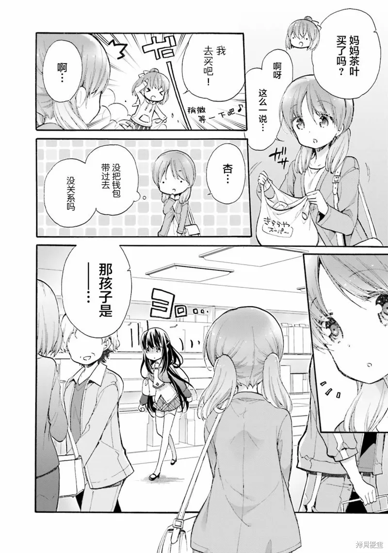 第54话 第2页