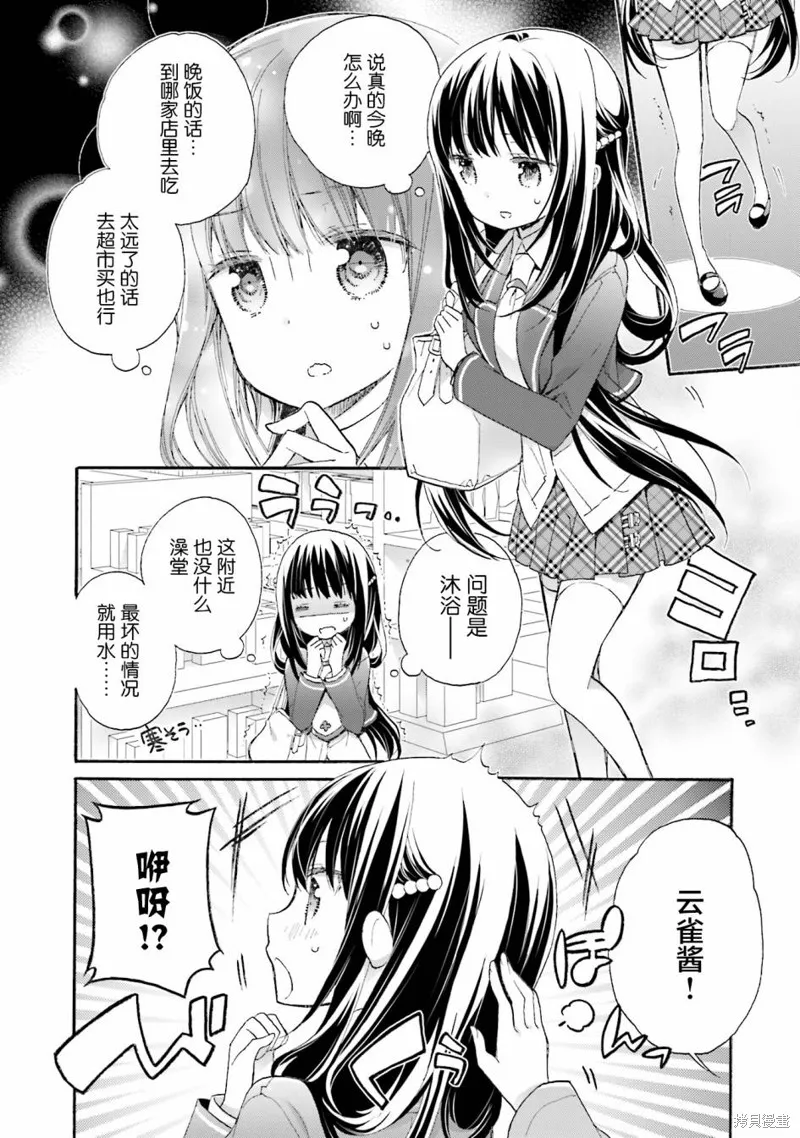第54话 第4页
