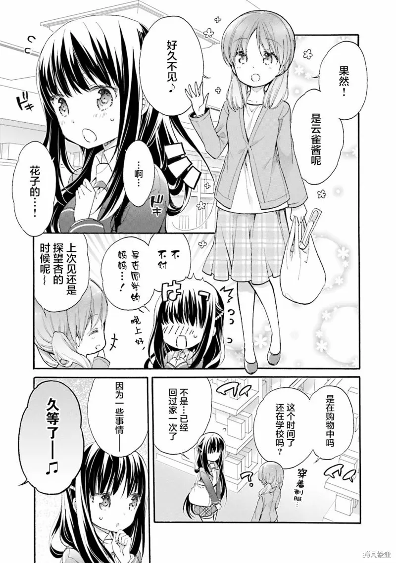 第54话 第5页