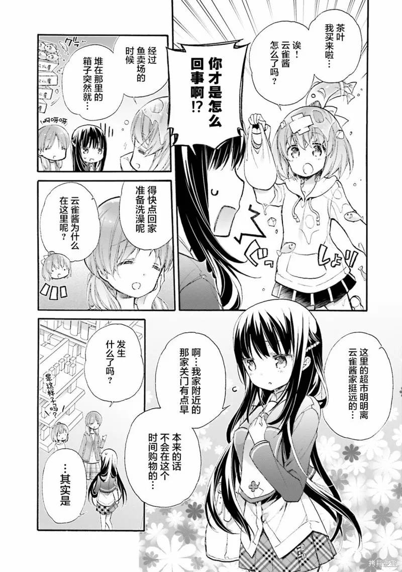 第54话 第6页