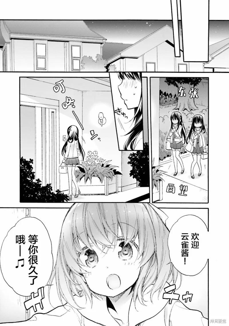 第54话 第7页