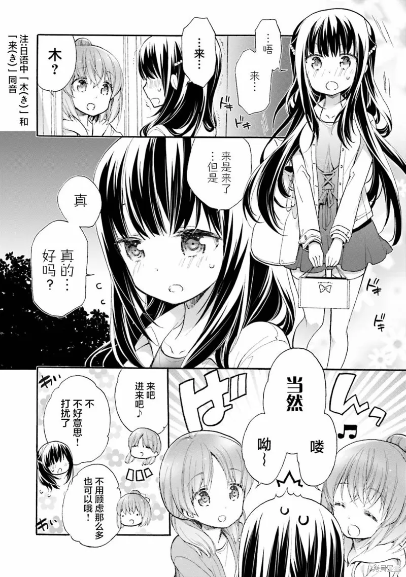 第54话 第8页