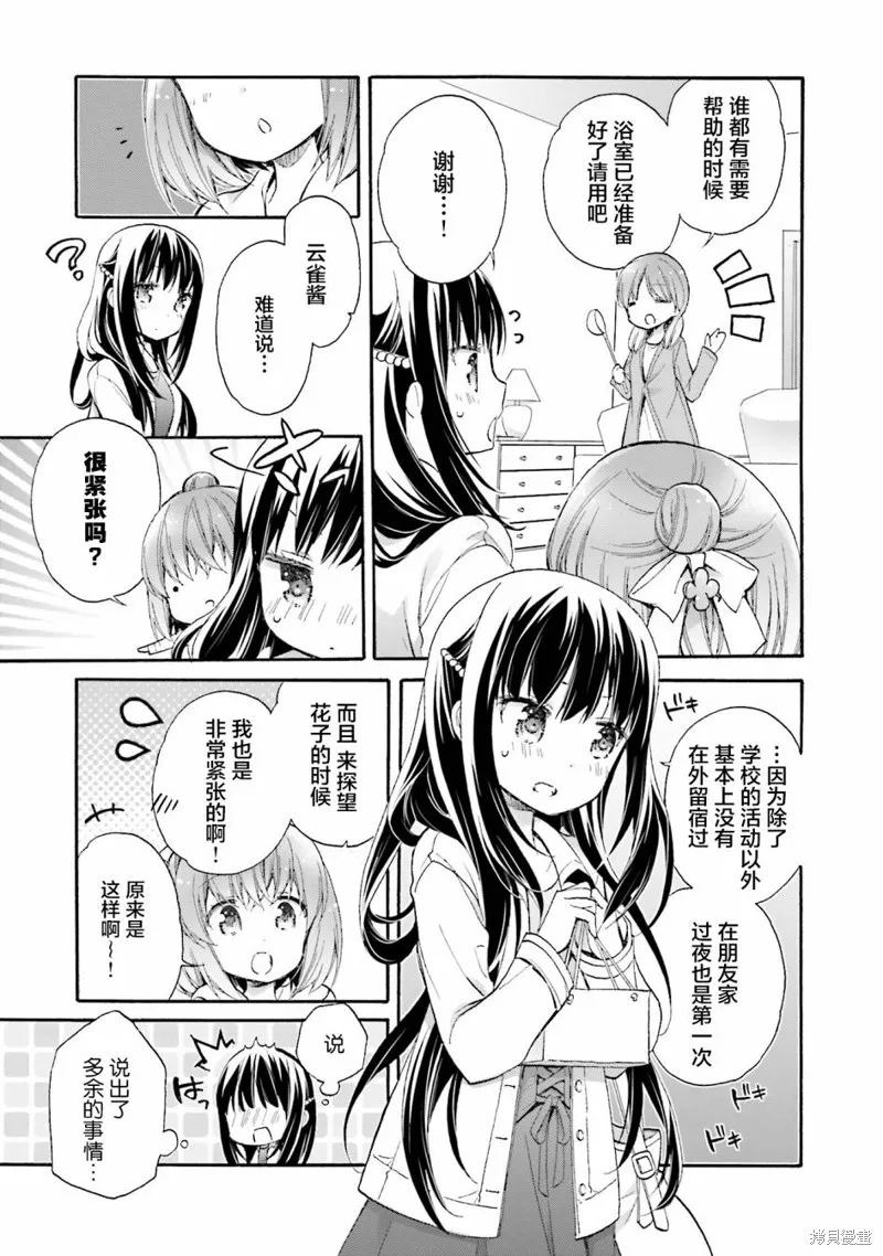 第54话 第9页
