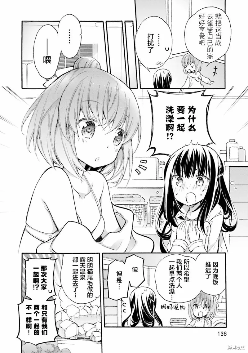 第54话 第10页