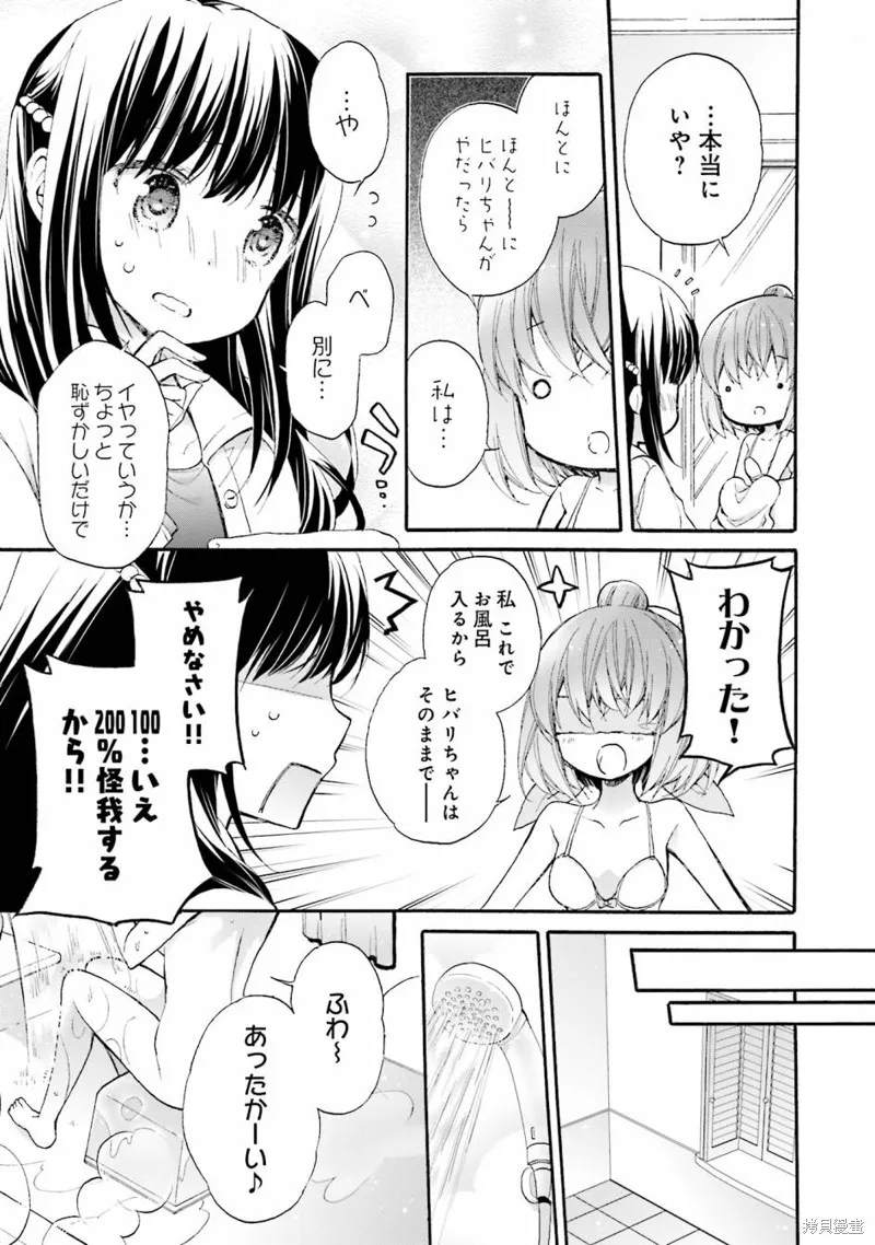 第54话 第11页