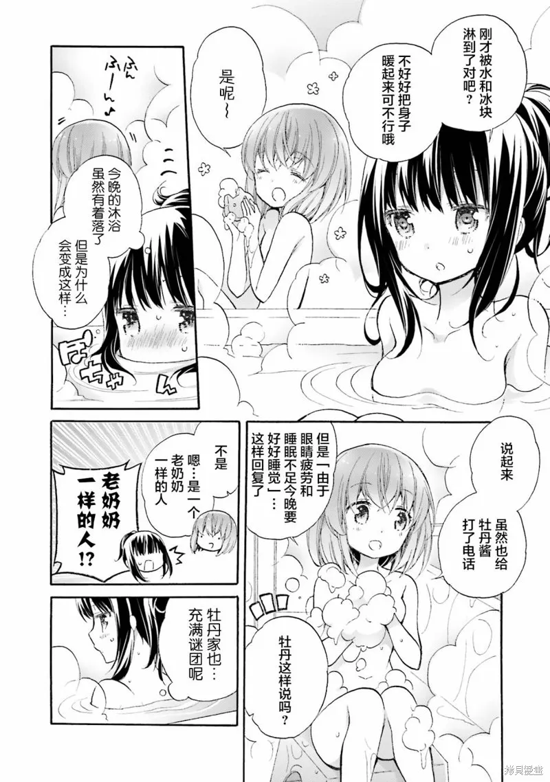 第54话 第12页