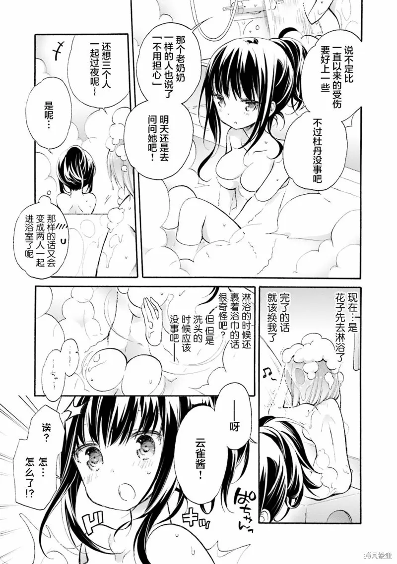 第54话 第13页