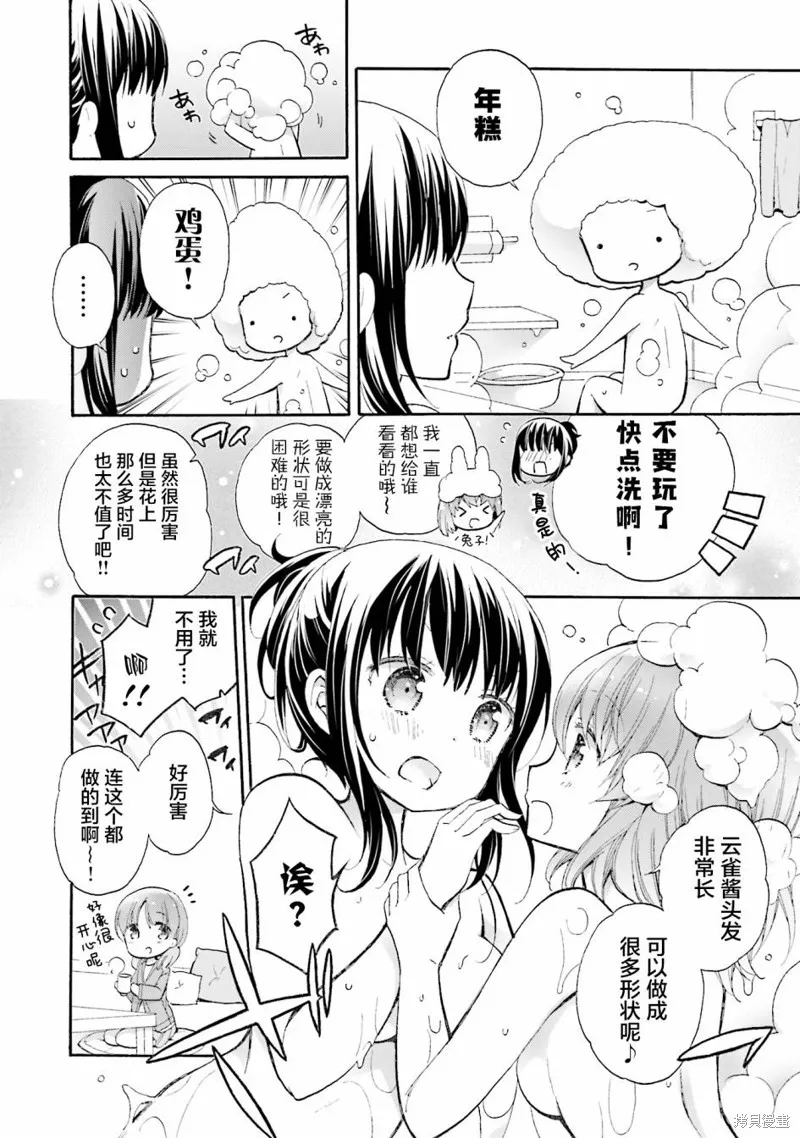 第54话 第14页