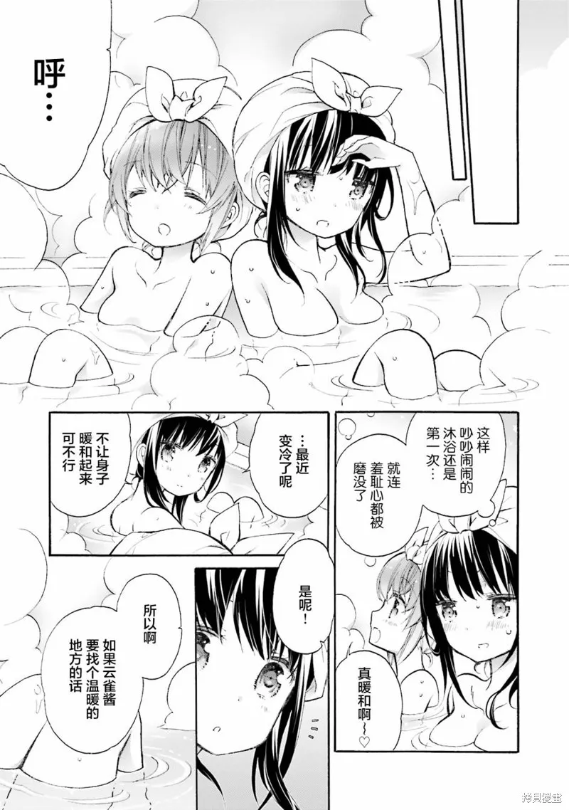 第54话 第15页