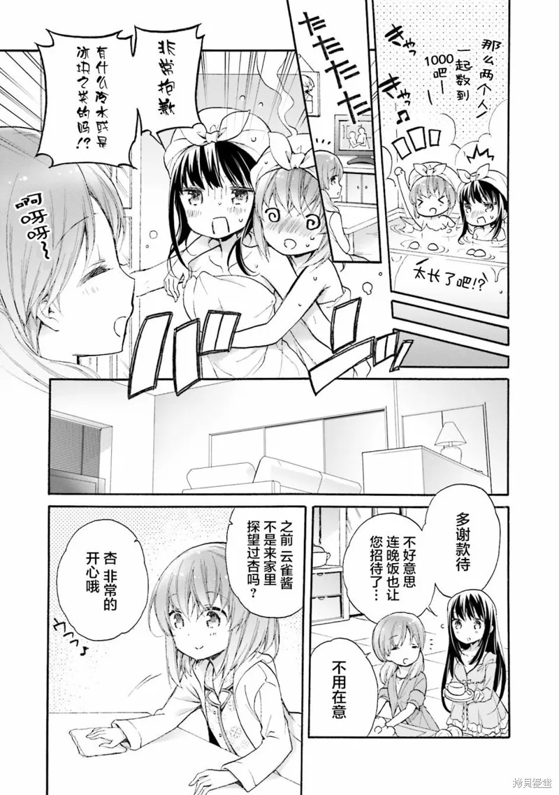 第54话 第17页