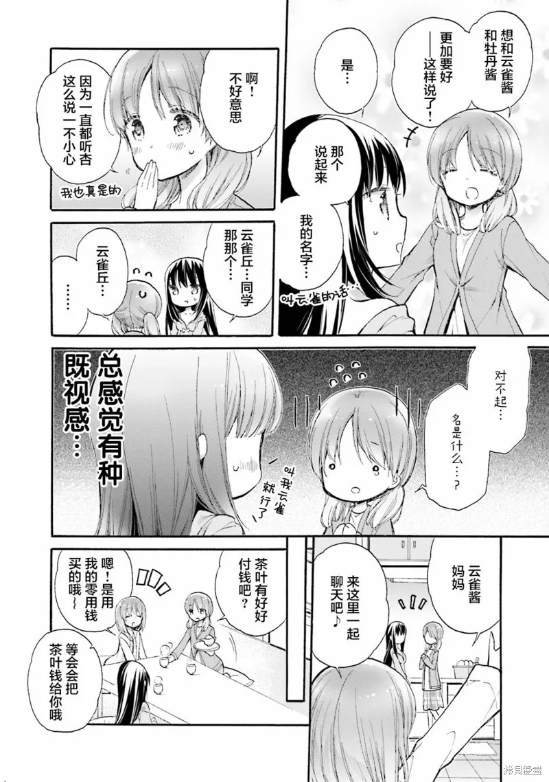 第54话 第18页