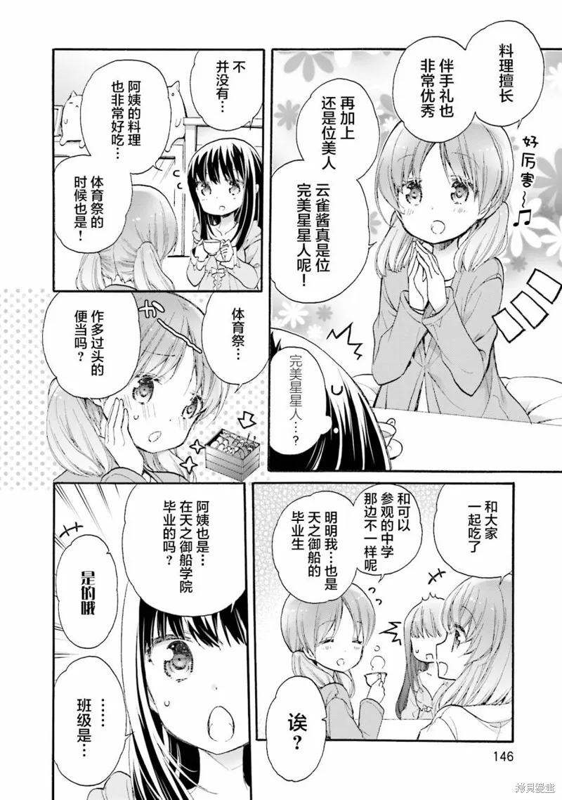 第54话 第20页