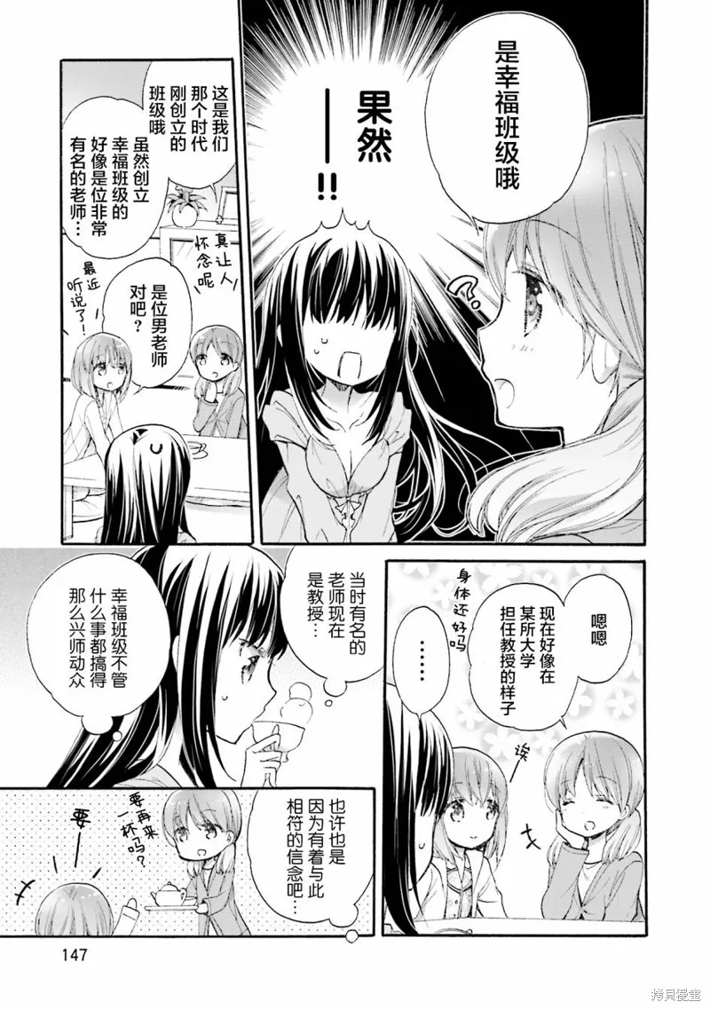 第54话 第21页