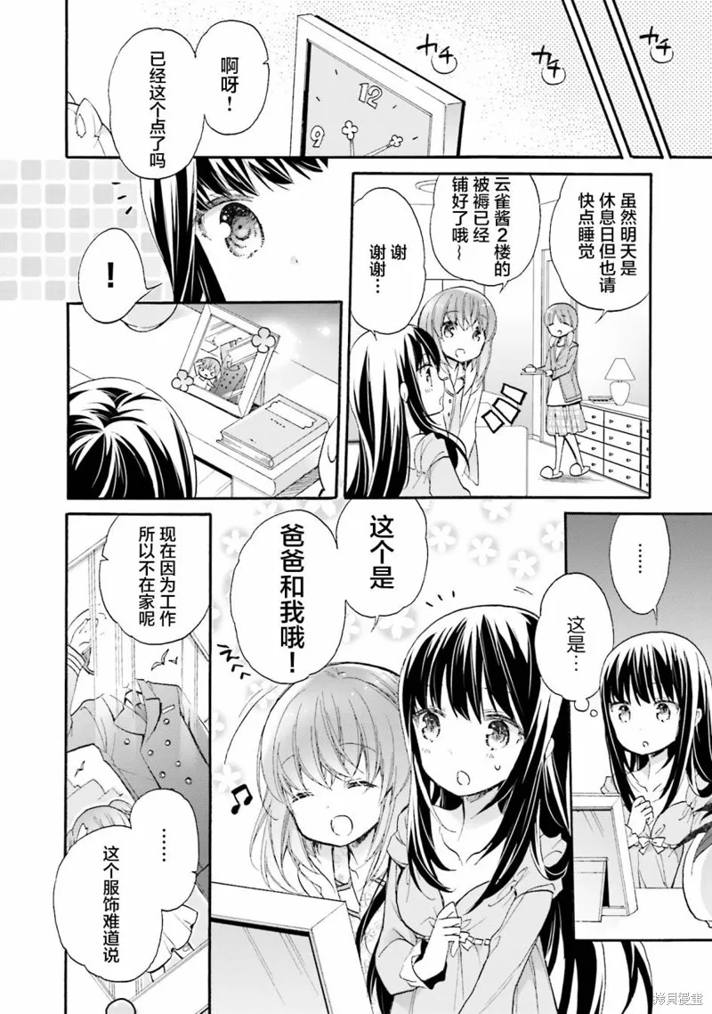 第54话 第22页