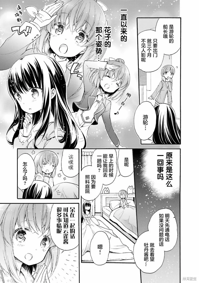 第54话 第23页