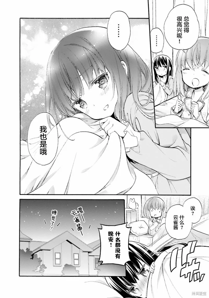 第54话 第24页