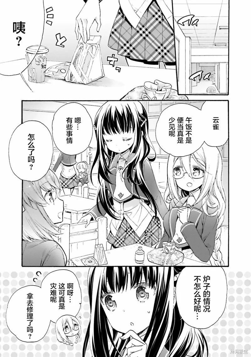 第53话 第1页