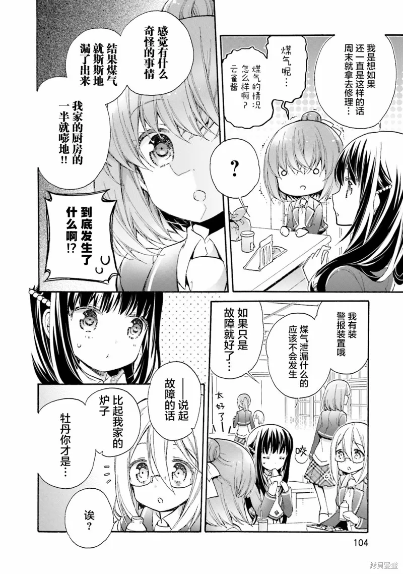第53话 第2页