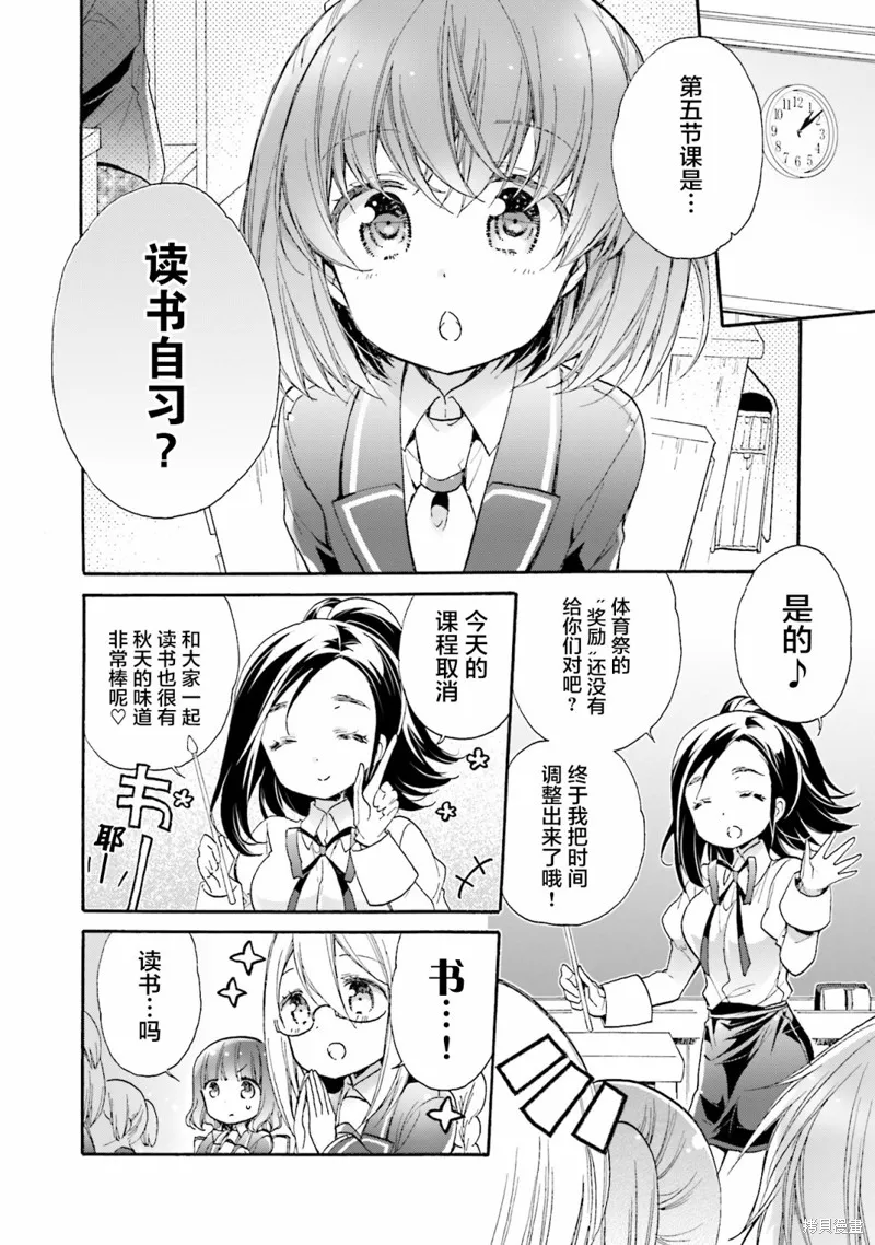 第53话 第4页