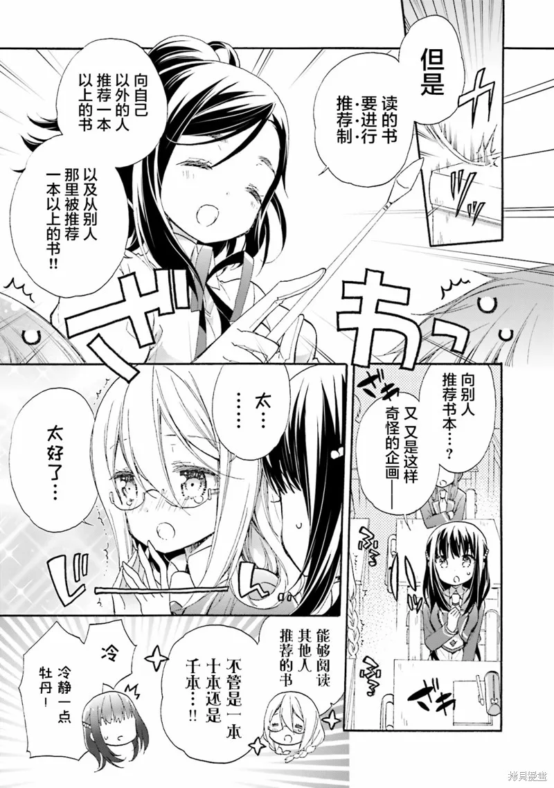 第53话 第5页