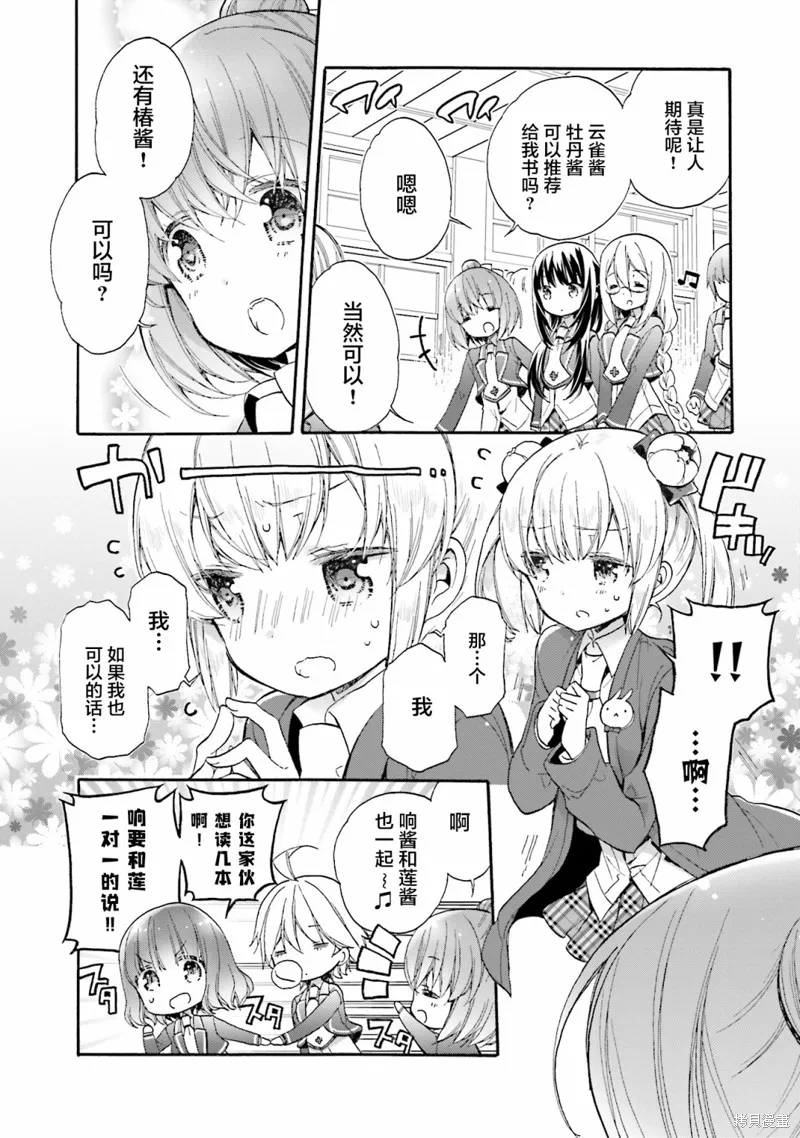 第53话 第6页