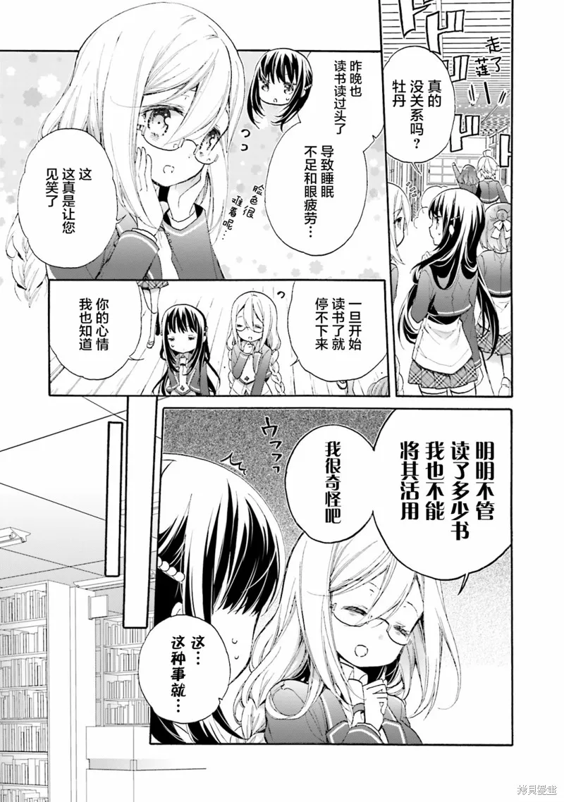 第53话 第7页