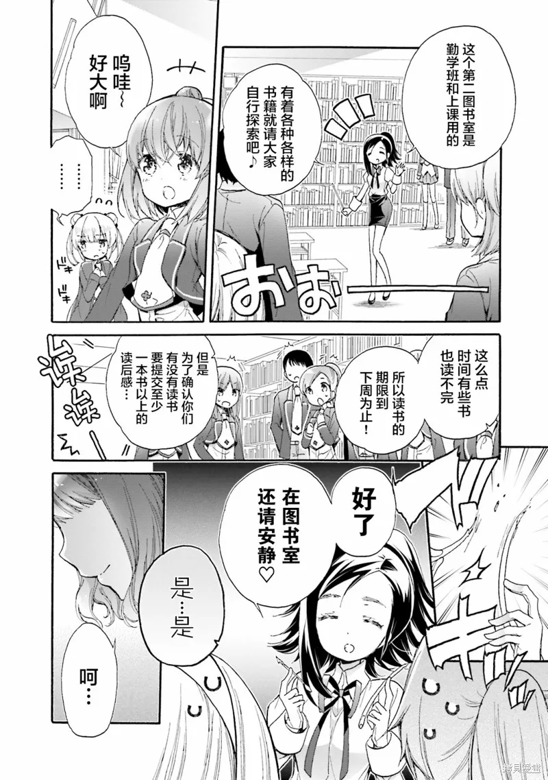 第53话 第8页