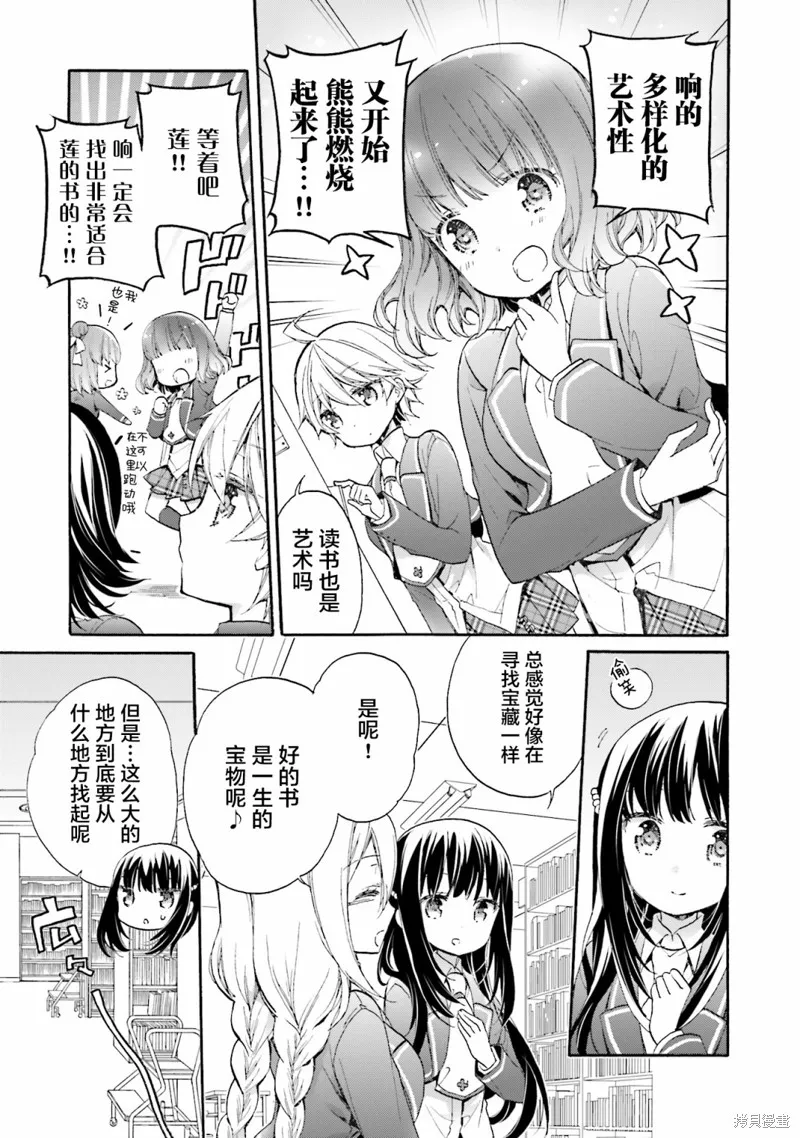 第53话 第9页